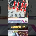 【ワンピースカード】いよいよ1週間後は新弾「神の島の冒険」の発売日！ONE PIECE CARD GAMEエクストラブースター「EGGHEAD CRISIS」開封♯8【EB04】