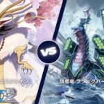 カードファイト!! ヴァンガード ディアデイズ2 【疾駆の伝説・エスタシオン VS 旗艦竜 フラッグバーグ・ドラゴン】