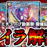 【デュエマ】当時も現役だった爺が語るデュエル・マスターズ『アイラ』の歴史。 #デュエチューブ動画祭2025参加作品