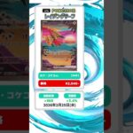 【ポケカ】レイジングサーフ 最新相場まとめ 2026.2.25【相場】#ポケカ #ポケカ相場 #レイジングサーフ