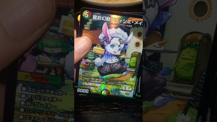 【安藤の趣味】デュエマ編　2026年2月22・23日の収穫 #デュエマ #自然文明 #ジャイアント #スノーフェアリー #ドリームメイト