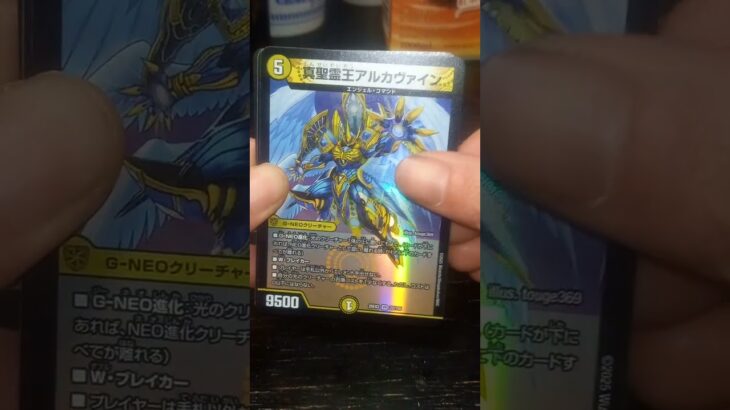 【安藤の趣味】デュエマ編　2026年2月7・8日の収穫 #デュエマ #光文明 #エンジェルコマンド #アルカディアス #イニシエート