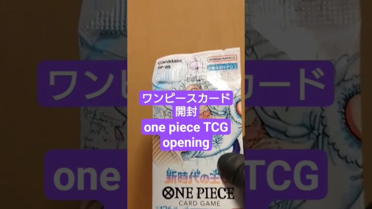 【ワンピースカード開封】今やボックス買取額2万円の新時代の主役から50万円ニカルフィ引きたい one piece TCG Pack opening #shorts