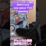 【ワンピースカード開封】今やボックス買取額2万円の新時代の主役から50万円ニカルフィ引きたい one piece TCG Pack opening #shorts