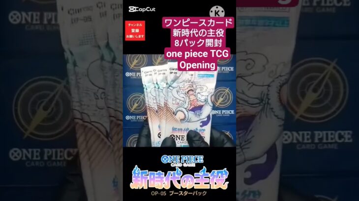 【ワンピースカード開封】ボックス買取額2万円の新時代の主役から50万円ニカルフィ引きたい one piece TCG Pack opening #shorts