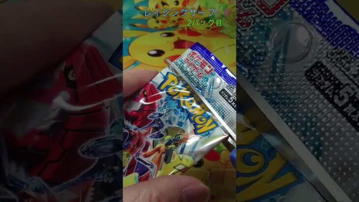 【ポケカ】 モトちゃん ギルちゃん レイジングサーフ開封 その29 #ポケカ #ポケモンカード