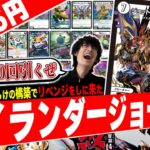 39種類のジョーカーズが大暴れ‼️12年間の集大成『ハイランダージョーカーズ』がヤバ過ぎたので紹介【フェアリーch】