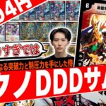 3ターン目から最強‼️桁外れの超強化種族”サムライ”の最終形態『テクノDDDムサシ』がヤバ過ぎるので紹介【フェアリーch】