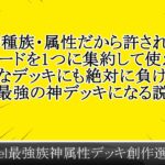 【3周年&誕生日記念配信】ラッシュデュエル布教系Vtuber、健康に3周年を迎えられました。最強神企画で盛り上がっていきます！【Vtuber】