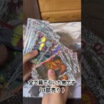 #デュエルマスターズ #デュエマ デュエナマイト開けまくってるが スコッチだけ4枚揃ってない