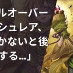 【衝撃】オーバーラッシュパック4開封！フルオーバーラッシュレア初登場＆精霊術使い参戦！融合・儀式が環境破壊級！？【遊戯王ラッシュデュエル】