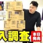 「デュエマ4.0」パンドラウォーズの当たり全部見せます封入率調査！