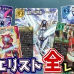 新時代のデュエマを彩る。5種類のデュエリストを全部レビューしよう【デュエマ】