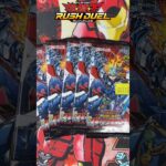【遊戯王ラッシュデュエル】特価価格で販売されていた進撃のアクセルロード5パック開封！！【開封動画】#shorts