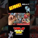 【遊戯王ラッシュデュエル】5th Anniversary pack神回！！#shorts