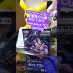【ワンピースカード開封】7万円超えのミホークコミパラ狙って蒼海の七傑、運命の開封結果は…？ one piece TCG Pack opening #shorts