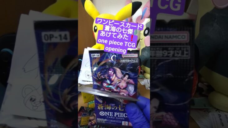 【ワンピースカード開封】7万円超えのミホークコミパラ狙って蒼海の七傑、運命の開封結果は…？ one piece TCG Pack opening #shorts