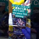 【ワンピースカード開封】7万円超えのミホークコミパラ狙って蒼海の七傑、運命の開封結果は…？ one piece TCG Pack opening #shorts