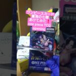 【ワンピースカード開封】7万円超えのミホークコミパラ狙って蒼海の七傑、運命の開封結果は…？ one piece TCG Pack opening #shorts