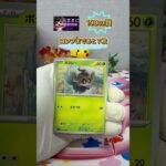コンプまであと7枚。#黒炎の支配者 #開封動画 #unboxing #pokemon #ポケモンカード