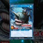 A Whale Of A Time #yugioh #yugiohrushduel #rushduel