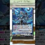 AELQUILIBRA FANTOME OVERVIEW FOR CARDFIGHT!! VANGUARD (DZBT14) #cardfightvanguard #tcg