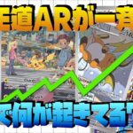 【ポケカ高騰】去年のバブル再来か…王道ARがまた動き出した！海外で爆上げ中のARカード4選【海外需要】