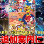 【ポケカ】 ニンジャスピナー 新カード一挙公開で姿が明らかに…？ 今後注目のスペシャルBOX そろそろ次の局面が控えるか…？  【ポケモンカード】