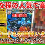 【ポケカ投資】再販があっても動じない最強BOX・・・！あのカードも狙った方がいい・・・！？【ポケカ】【ポケモン】【25th】【30th】【ピカチュウ】【ムニキスゼロ】