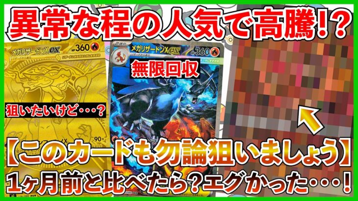 【ポケカ投資】再販があっても動じない最強BOX・・・！あのカードも狙った方がいい・・・！？【ポケカ】【ポケモン】【25th】【30th】【ピカチュウ】【ムニキスゼロ】