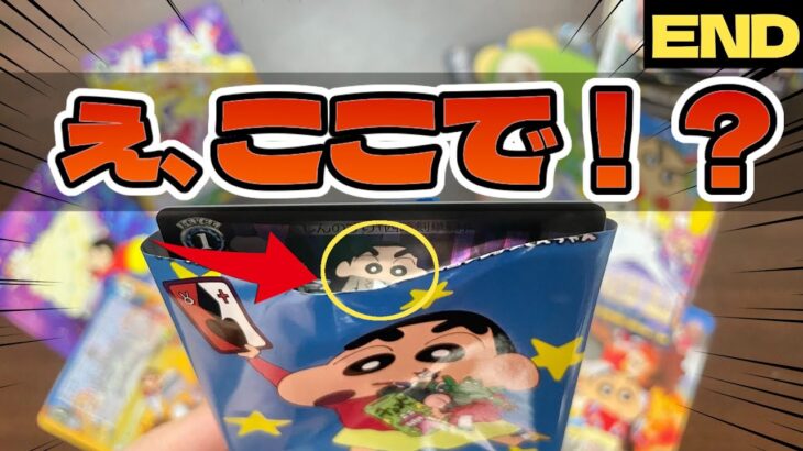 【ここで！？】クレしん映画好きのヴァイスBOX開封【絵柄だけ見る】｜Part3（最終回）