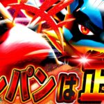 【ポケカ/対戦】CL福岡本命‼️ワンパンで突き進むメガルカリオが強すぎる（ムニキスゼロ環境）