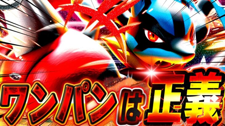 【ポケカ/対戦】CL福岡本命‼️ワンパンで突き進むメガルカリオが強すぎる（ムニキスゼロ環境）