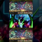 แวนการ์ด D SS10 สาย ลูอาร์ด ( Luard ) กล่องนี้เหมาะกับใคร ?