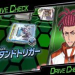 初期環境のデッキで….スタンドアップ！！ヴァンガード！！！！【ヴァンガードDD2】【スイッチ】