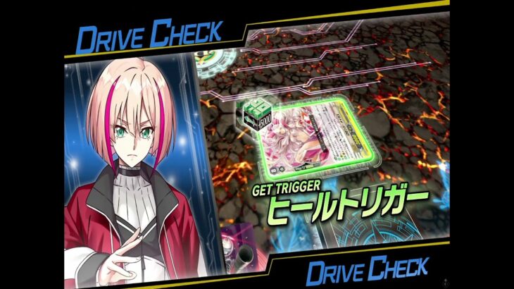 初期環境のデッキで….スタンドアップ！！ヴァンガード！！！！【ヴァンガードDD2】【スイッチ】