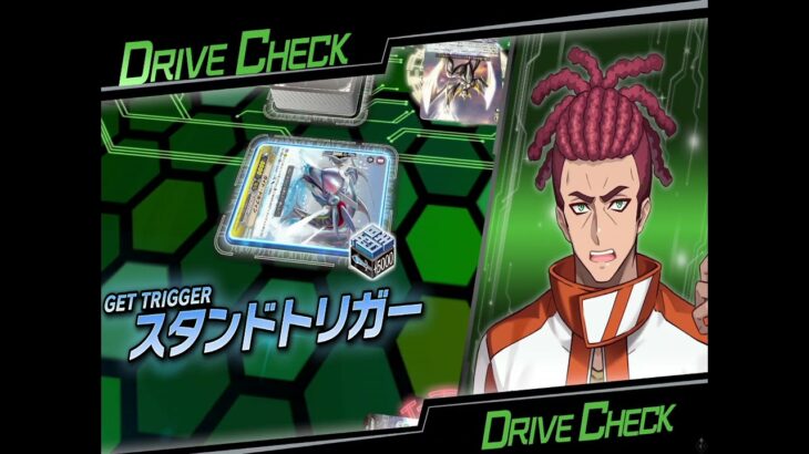 初期環境のデッキで….スタンドアップ！！ヴァンガード！！！！【ヴァンガードDD2】【スイッチ】