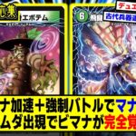 【デュエマ】新カード『《時空の化身エボテム／飛闘の覚醒者コスモ・セブθ》』に対するDMPの反応集【エピソード4パンドラウォーズ】