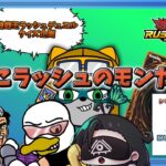 【遊戯王DUELLINKS】お前どこラッシュのモンだよ？【ラッシュデュエル】