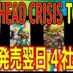 (EB04)【発売翌日の4社価格TOP84】EGGHEAD CRISIS【2.1】神の島の冒険 ワンピースカード ワンピカード 新弾 相場