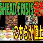 (EB04)【発売5日後 TOP30】EGGHEAD CRISIS【2.5←2.2】神の島の冒険 ワンピースカード ワンピカード 新弾 相場