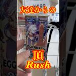 【絶対当てる】EGGHEAD CRISIS！コミパラ当てるまで１０パック開封チャレンジ！（♯６１７） #ワンピース#開封動画 #エッグヘッドクライシス#onepiece #新弾#コミパラ#SPカード