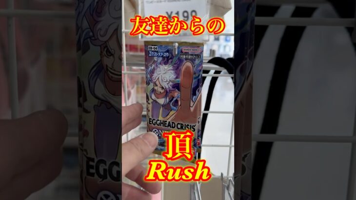 【絶対当てる】EGGHEAD CRISIS！コミパラ当てるまで１０パック開封チャレンジ！（♯６１７） #ワンピース#開封動画 #エッグヘッドクライシス#onepiece #新弾#コミパラ#SPカード