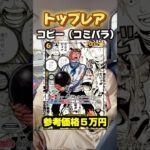 【ワンピースカード】最新弾エクストラブースターEGGHEAD CRISIS開封！！#ワンピースカード #ワンピカード #onepiecetcg #onepiececardgame