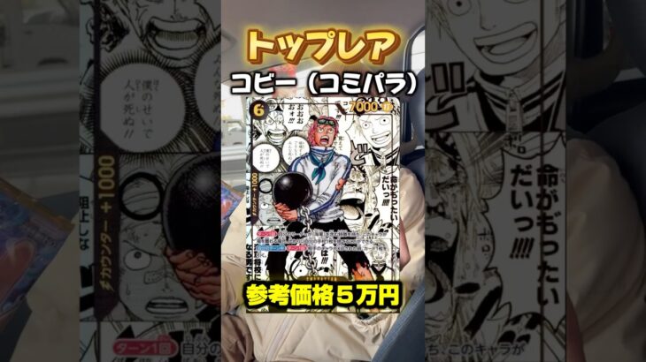 【ワンピースカード】最新弾エクストラブースターEGGHEAD CRISIS開封！！#ワンピースカード #ワンピカード #onepiecetcg #onepiececardgame