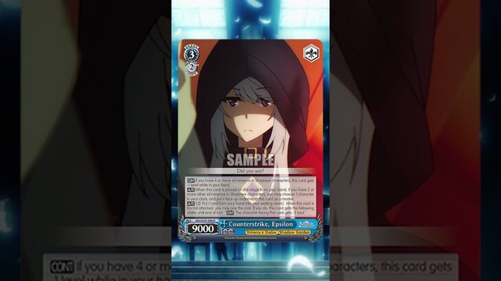 Eminence in Shadow – Counterstrike, Epsilon #weissschwarz #cardgame #cardreveal #bushiroad