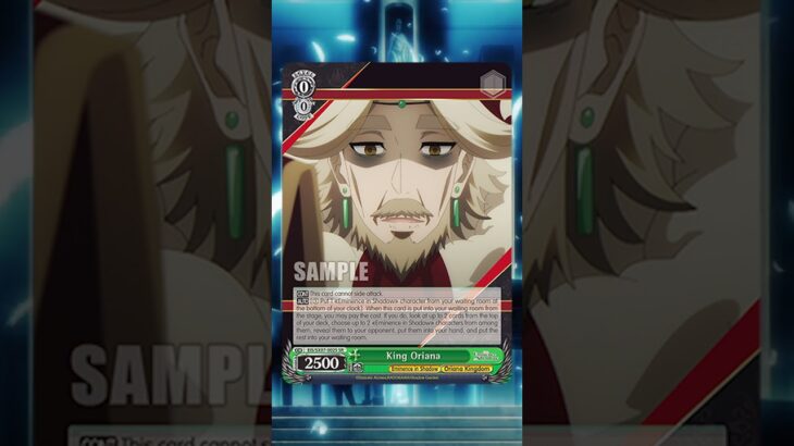 Eminence in Shadow – King Oriana #weissschwarz #cardgame #cardreveal #bushiroad