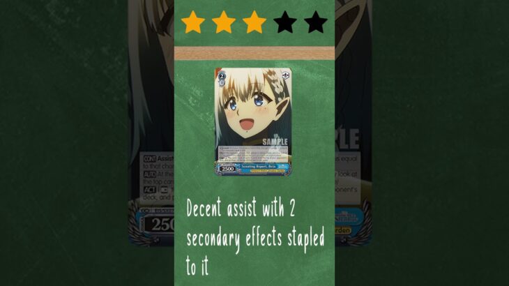 Eminence in Shadow – Scouting Report, Beta #weissschwarz #cardgame #cardreveal #bushiroad