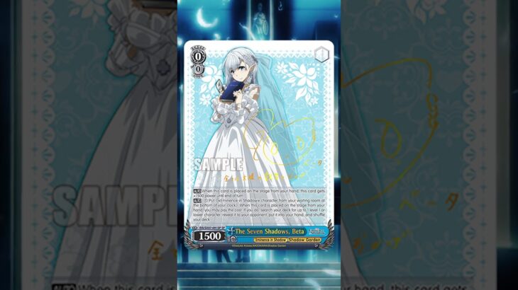 Eminence in Shadow – The Seven Shadows, Beta #weissschwarz #cardgame #cardreveal #bushiroad