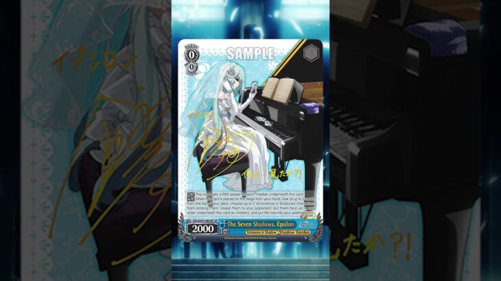 Eminence in Shadow – The Seven Shadows, Epsilon #weissschwarz #cardgame #cardreveal #bushiroad